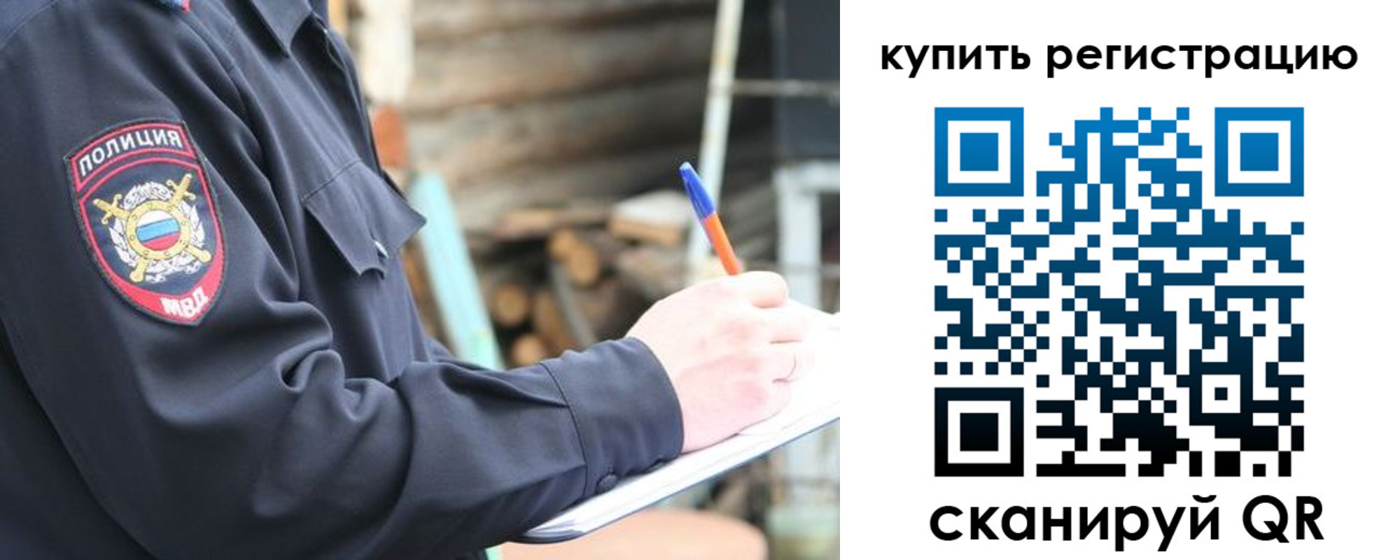 прописка в квартире в Тайшете