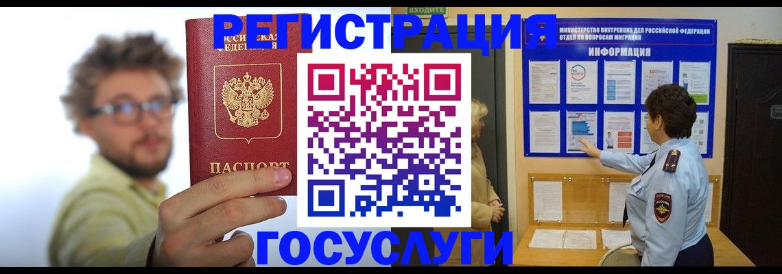 временная регистрация собственник в Тайшете