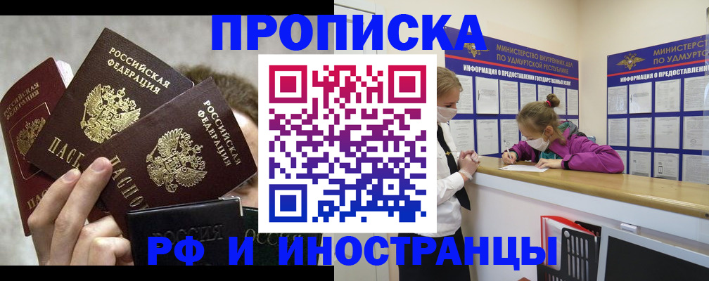 миграционный учет в Тайшете