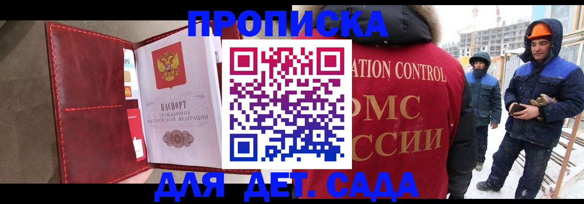 найти адрес прописки в Тайшете