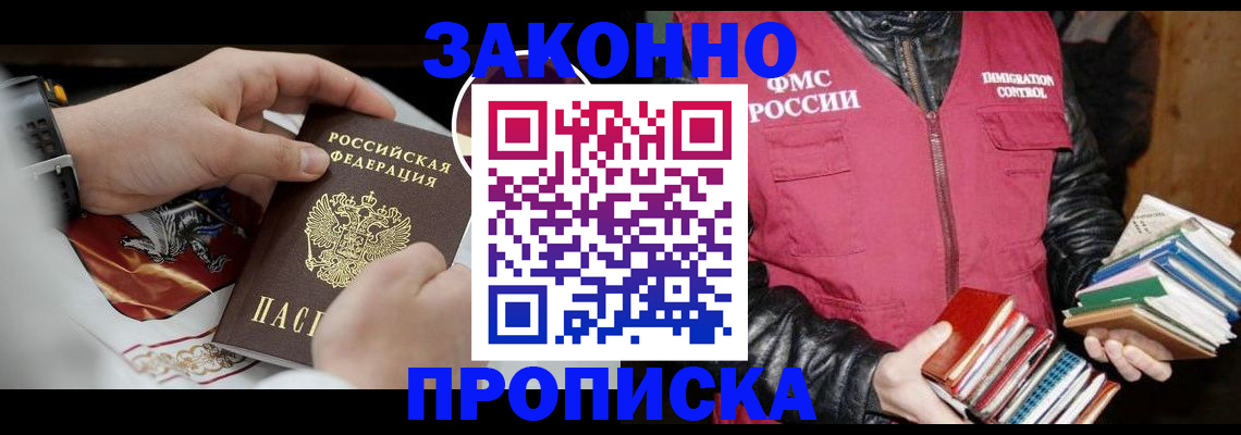 регистрация в Тайшете