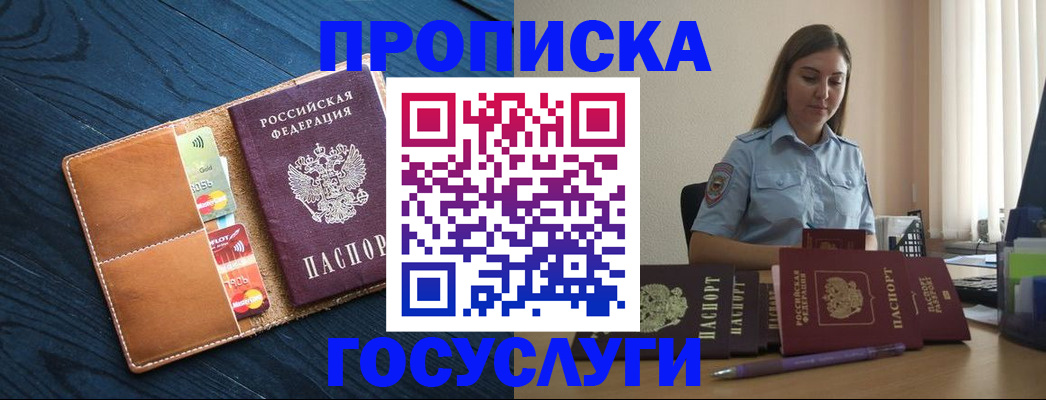 миграционный учет в Тайшете