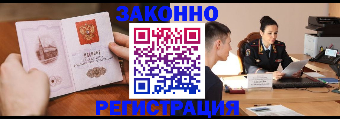 временная регистрация надежно в Тайшете