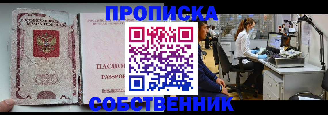 найти адрес прописки в Тайшете