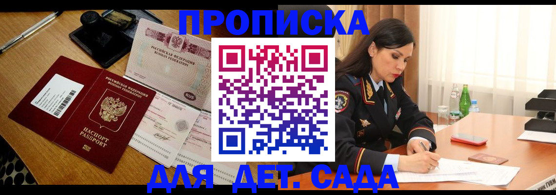 где прописаться в Тайшете
