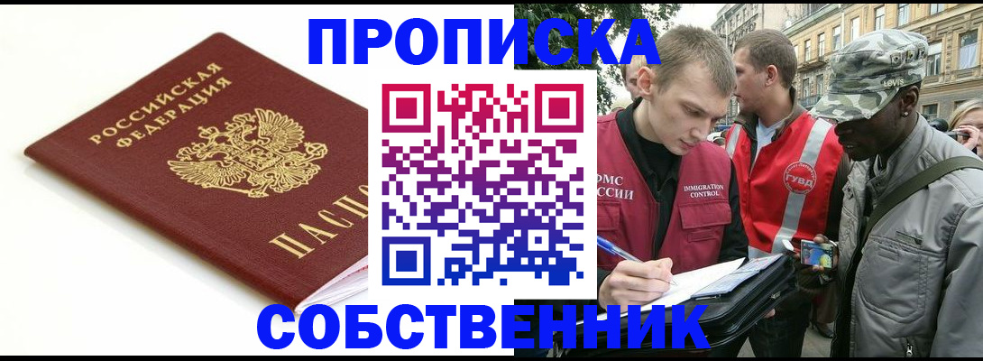 временная регистрация 2025 в Тайшете